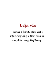 Luận văn Đối chiếu hành vi cho, nhận trong tiếng Việt với hành vi cho, nhận trong tiếng Trung