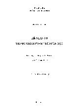 Luận án Hệ nhân tử trong nhóm phạm trù phân bậc